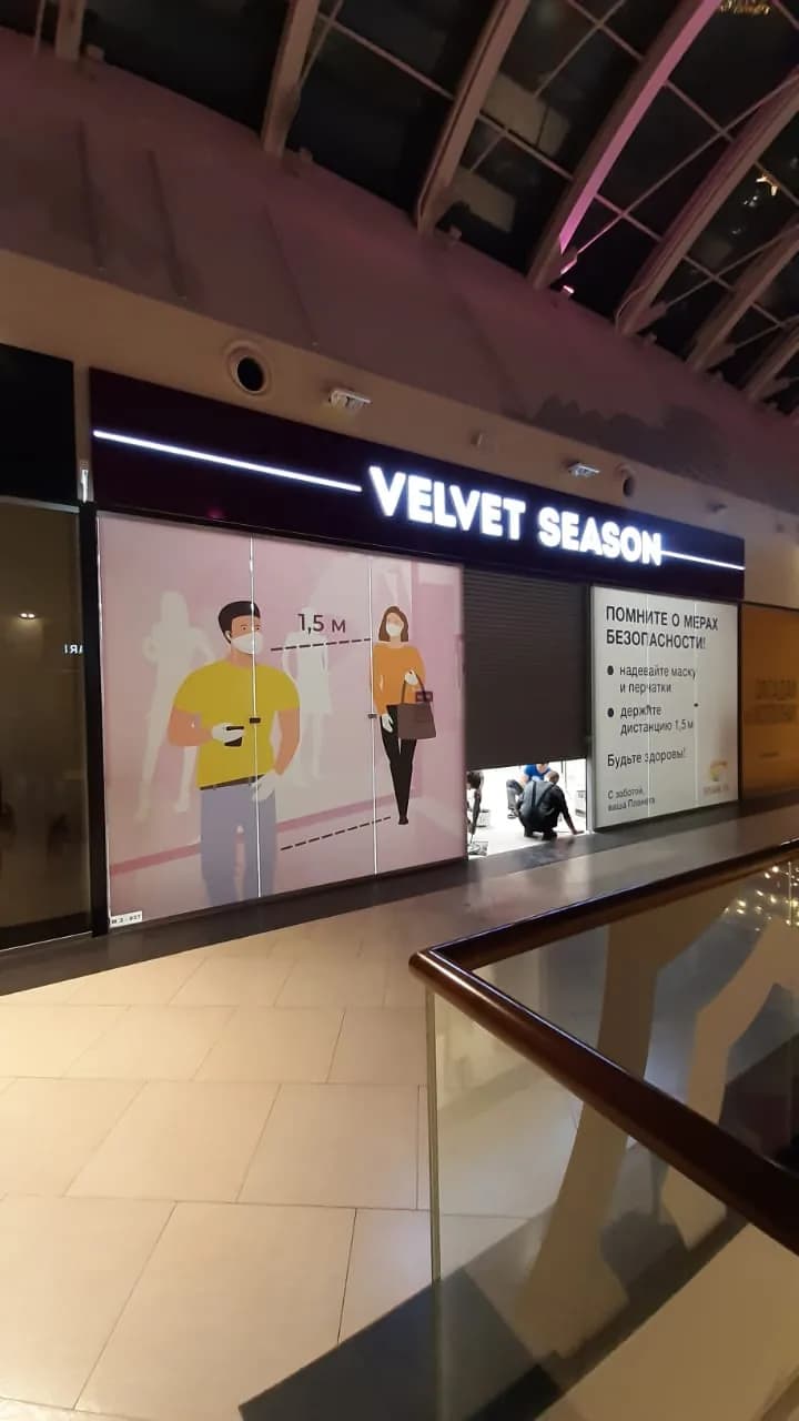 Вывеска магазина «Velvet Season»