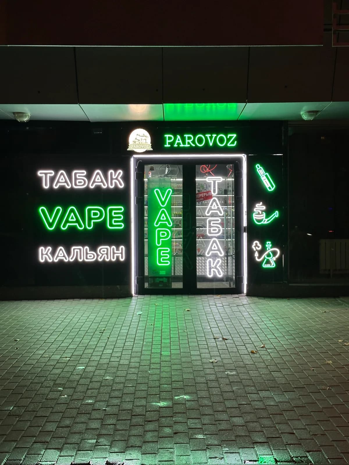 Неоновая вывеска для сети «Паровоз»