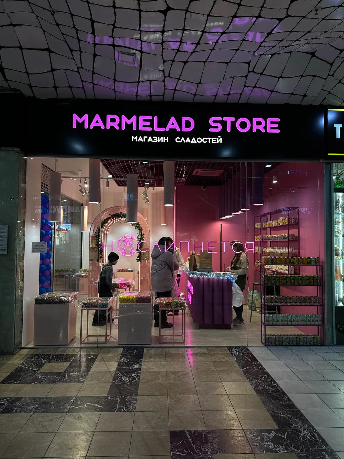 Вывеска для «Marmelad Store»
