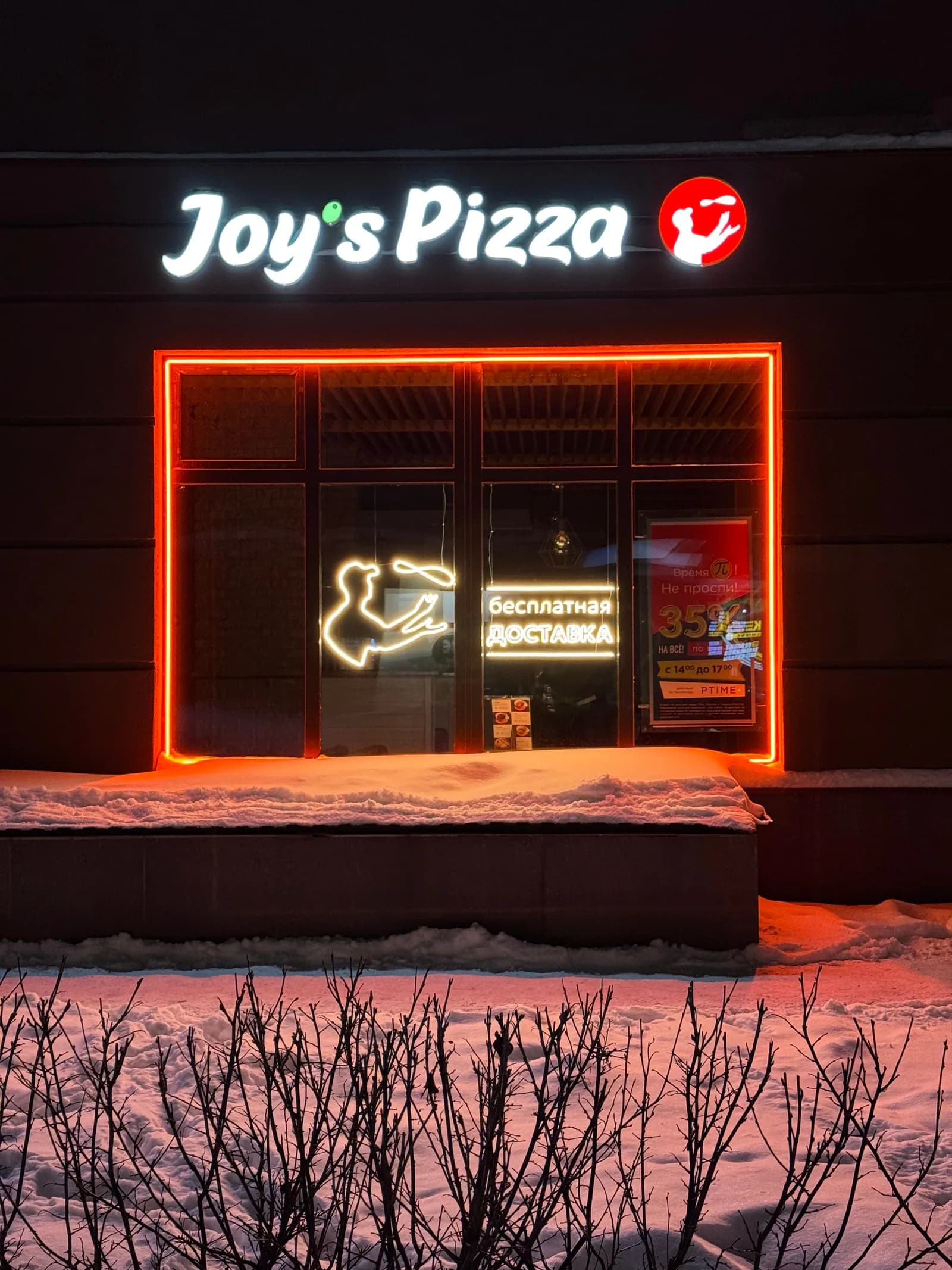 Неоновая вывеска для «Joy's Pizza»