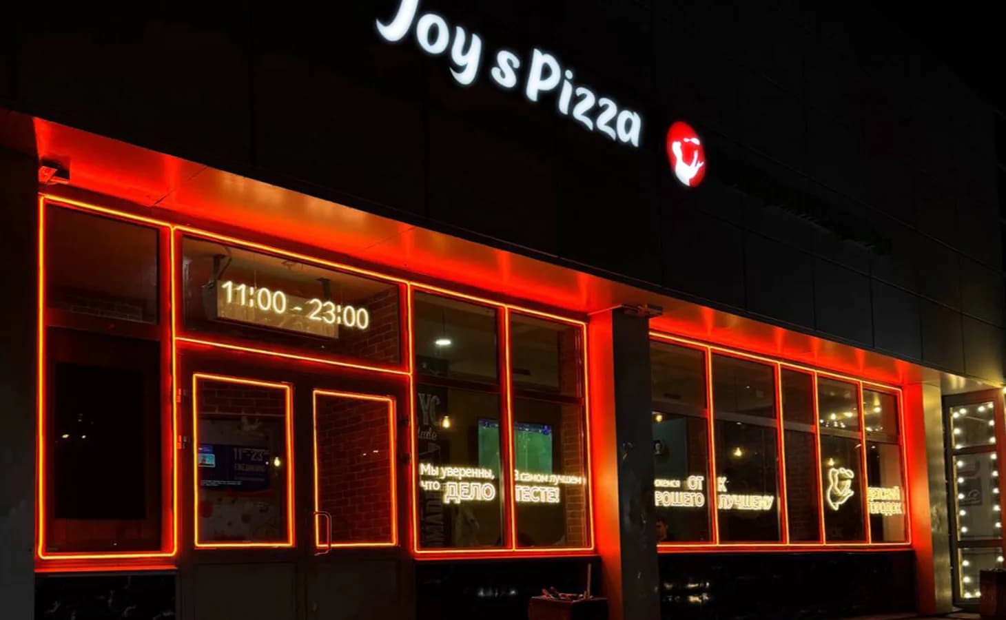 Неоновая вывеска Joy's Pizza — фасад