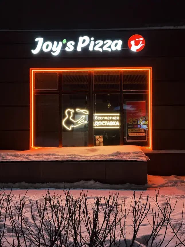 Неоновая вывеска Joy's Pizza в витрине, оранжевый контур, Санкт-Петербург