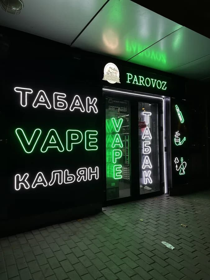 Неоновые вывески ТАБАК VAPE КАЛЬЯН на фасаде магазина PAROVOZ, зелёный неон, Санкт-Петербург