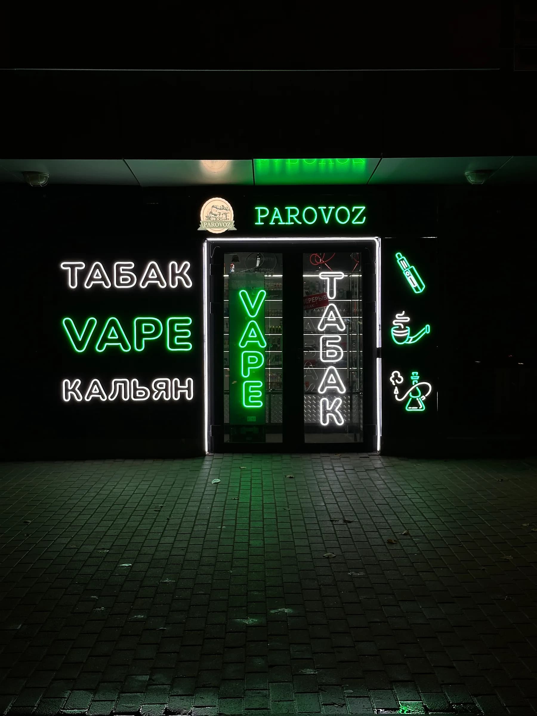 Неон Parovoz на стёклах дверей изнутри витрины, просп. Энгельса, Санкт-Петербург