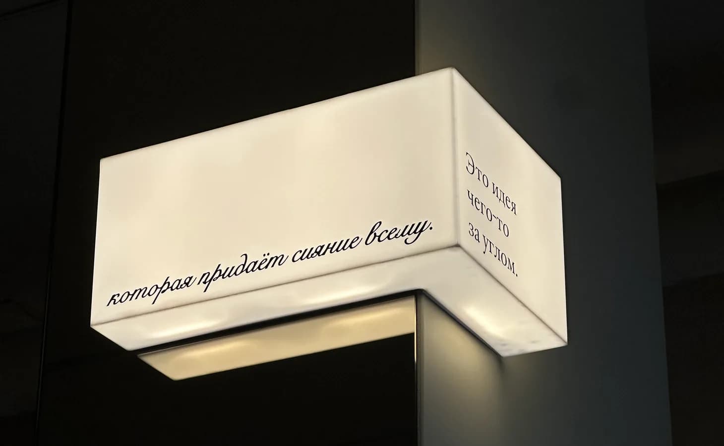 Угловой световой короб, огибающий угол здания, Санкт-Петербург