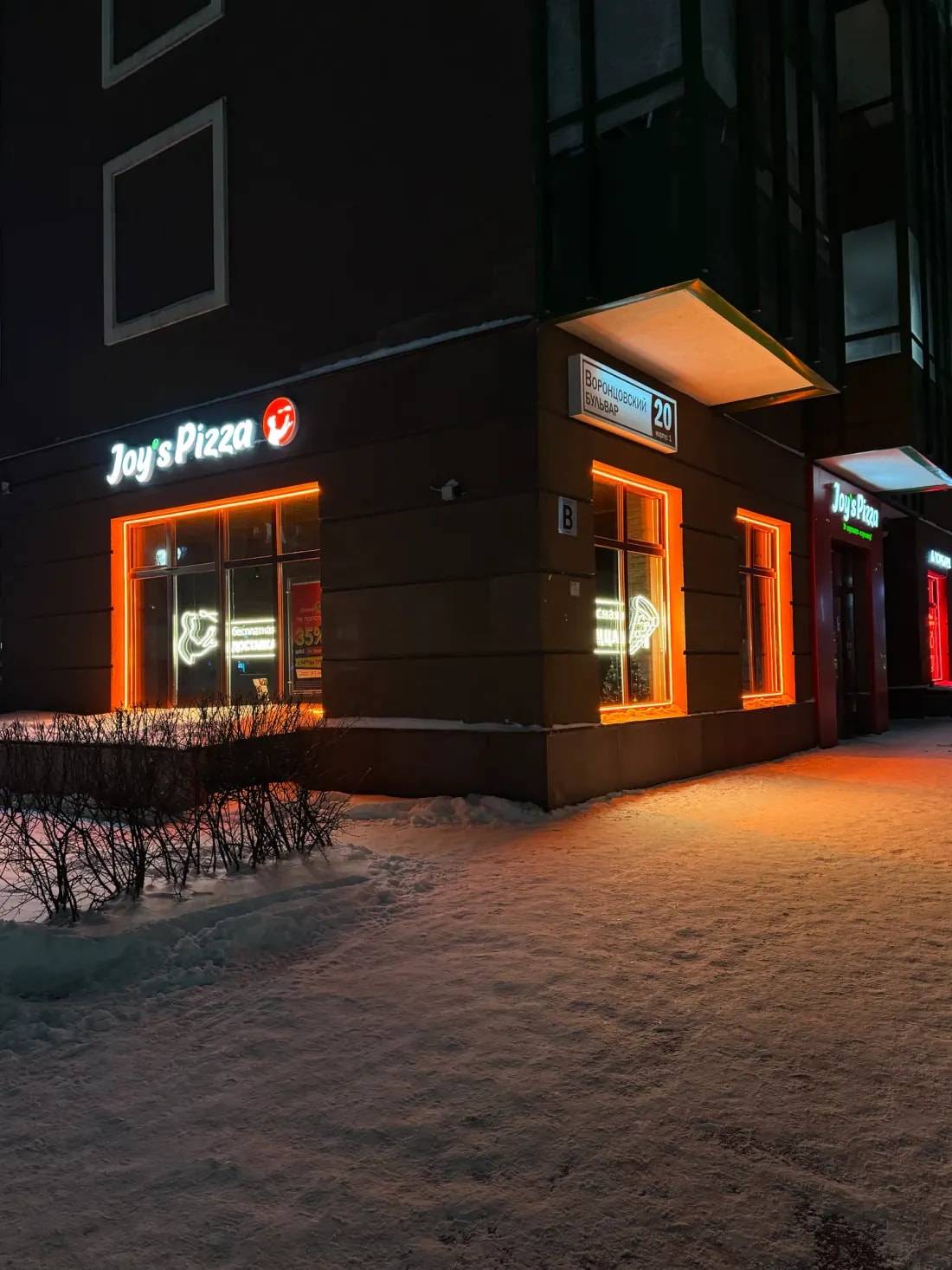 Объёмные буквы и контурная подсветка окон Joy's Pizza на углу здания, Воронцовский бульвар, дом 20, корпус 1, Ленинградская область