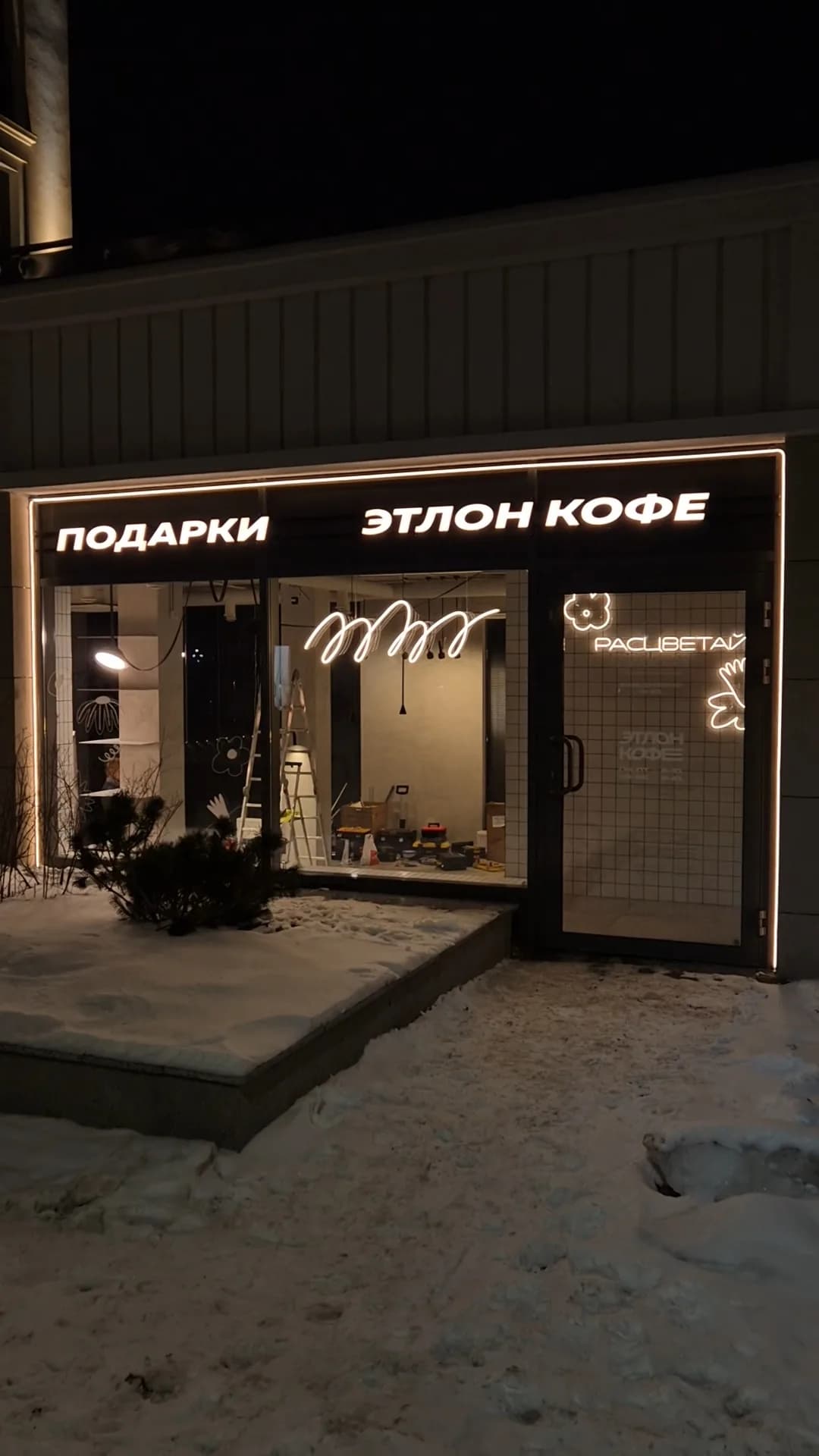 Контурная подсветка витрины подарков Этлон, Санкт-Петербург