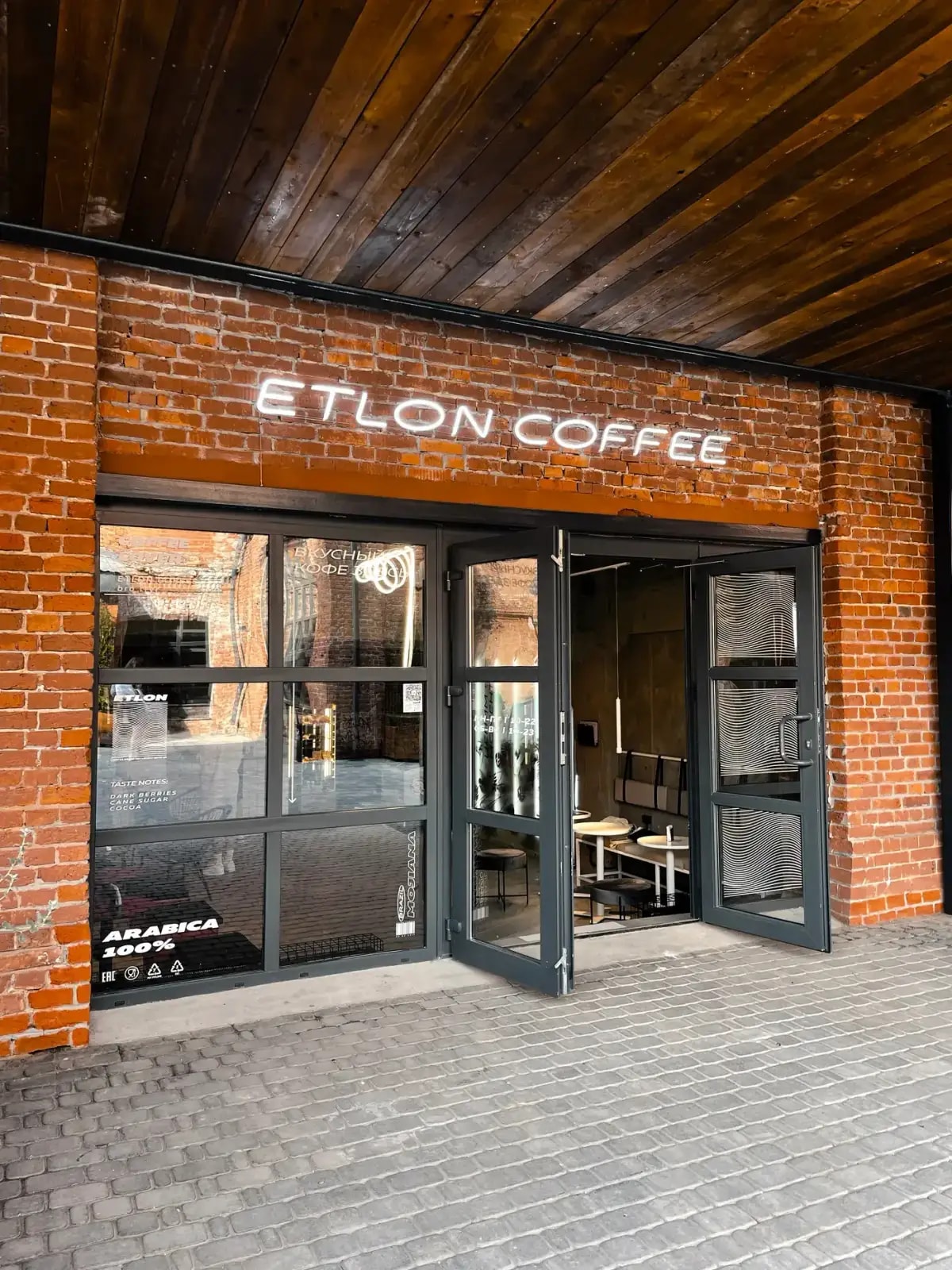 Неоновая вывеска ETLON COFFEE над входом в кофейню, Кожевенная линия, 30, культурный квартал Брусницын, Санкт-Петербург