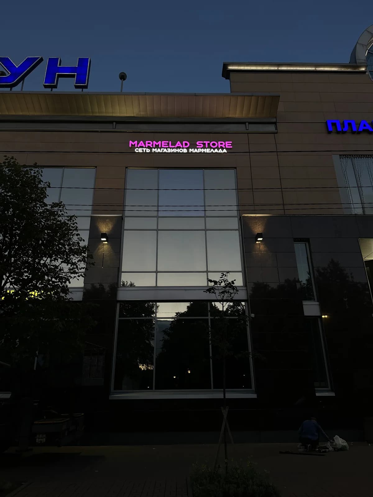 Согласованные объёмные буквы «Столовая» на фасаде, Санкт-Петербург