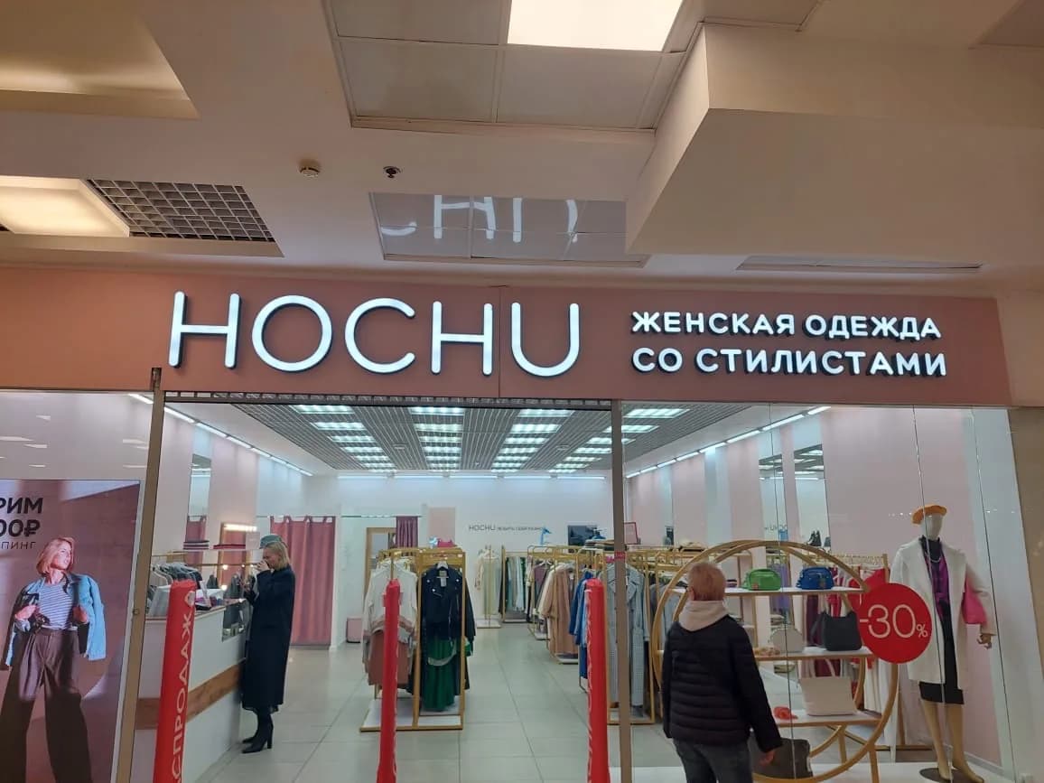 Вывеска арендатора на фасаде в торговом центре, Санкт-Петербург